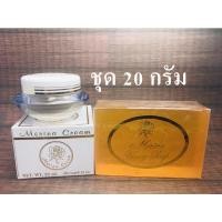 ราคา เมอร์รีน่าครีม (MERINA CREAM) ขนาด 20g. + สบู่น้ำผึ้ง Merina ผสมAHA 120 g. (277347835)