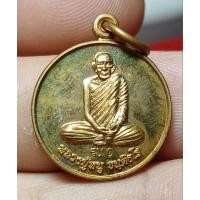 ราคา เหรียญหลวงปู่หนู วัดป่ากุง รุ่นแรก อ.ศรีสมเด็จ จ.ร้อยเอ็ด ปี25559 สภาพสวยเดิมๆ (29586480038)