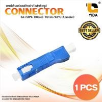 ราคา หัวคอนเนคเตอร์ ไฟเบอร์ ออฟ ติก SC/UPC (Male) ออก LC/UPC(Female) 1ชิ้น หัวต่อไฟเบอร์ แปลงสาย lc to sc (9036020454)