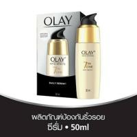 ราคา Olay total effects 7 in 1 daily serum โอเลย์ โททัลเอฟเฟค 7 อิน 1 เดลี่ซีรั่ม (5117948333)