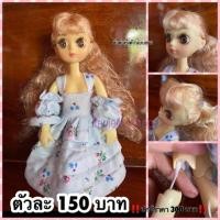 ราคา ตุ๊กตาBJDจีน ตาแก้วข้อต่อทั้งตัว (447398402)