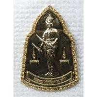 ราคา เหรียญ พระยาพิชัยดาบหัก งานนมัสการพระแท่นศิลาอาสน์ จ.อุตรดิตถ์ พุทธชยันตี 2555 กะไหล่ทอง หมายเลขเหรียญ "๔๑๒" (29143163409)