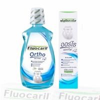 ราคา ลดเพิ่ม 30% Fluocaril ortho ACTIVE ยาสีฟันจัดฟัน 100 กรัม ยาบ้วนปาก 500 มล. เพื่อคนจัดฟันโดยเฉพาะ toothpaste Ortho (41607033364)