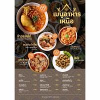 ราคา ป้ายเมนูอาหารเหนือ A4เคลือบแข็งพลาสวูดA4,A3 3 มิล (สามารถแก้ไขรายการเมนูได้) (26573567072)