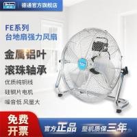 ราคา พัดลมนอนพัดลมกลั่น Deton ในครัวเรือน 67 ซม. FE พัดลมอุตสาหกรรมปีนเขาพัดลม FE-50 XDNA (48851597846)