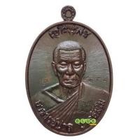 ราคา เหรียญพระอาจารย์ปาล วัดดอนศาลา กฐิน 58 วัดเขาอ้อ ตำบลคูหาสวรรค์ อำเภอเมือง จังหวัดพัทลุง (14199590947)