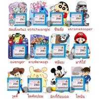 ราคา สูญญากาศติดป้ายภาษี /พ.ร.บ. กรอบใส่แผ่นพ.ร.บ. แผ่นสูญญากาศติดพ.ร.บ.รถยนยต์ลายการ์ตูน (ชุดที่6) (9442663719)