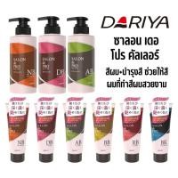 ราคา Dariya แชมพูเเละทรีทเม้นท์ เปลี่ยนสีผมปิดผมขาวสีน้ำตาลเข้ม (40803662302)