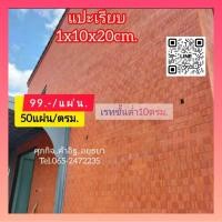 ราคา อิฐโชว์อิฐสร้างบ้านใหม่แต่งบ้านใหม่ (40567464788)