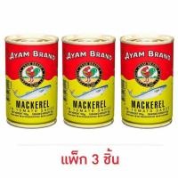ราคา อะยัม ปลาแมกเคอเรลในซอสมะเขือเทศ 155 กรัม (แพ็ก 3 ชิ้น) (24961021200)