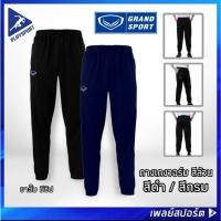 ราคา กางเกงวอร์มแกรนด์สปอร์ต ขาจั้ม สีล้วน กางเกงวอร์มนักเรียน (ของแท้100%) (23729589075)