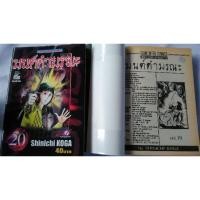 ราคา หนังสือการ์ตูนมือสอง มนต์ดำมรณะ (6862003034)