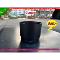 ราคา ฮูด ET-74 สำหรับเลนส์ Canon EF 70-200mm f/4L USM, EF 70-200mm f/4L IS USM สีดำ เกรดหนา ทรงกระบอก มือ 1 (19677284138)