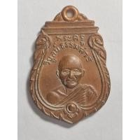 ราคา เหรียญ หลวงพ่อเพชร พระครูวิบูลย์ธรรมสาร วัดอัมพวัน เกาะพงัน สุราษฎร์ธานี ปี2498 (28185816982)