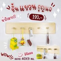 ราคา ชั้นแขวนอเนกประสงค์ชั้นแขวนกุญแจ (16591207197)