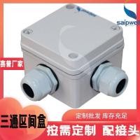 ราคา Junction Box Cable * Middle 100 Indirect Junction Box 70mm Box Junction Box Waterproof Interval * Tee 100 Saip NKHK (40123709915)