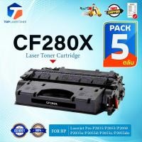 ราคา (แพ็ค5)หมึกเทียบเท่า HP CF280X 280X/CE505X/CE-505X/505X/(CRG319) FOR HP LaserJet Pro P2035/P2055/P2050/P2035n/ P2055d (29140047130)