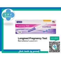 ราคา Longmed Pregnancy Test ที่ตรวจตั้งครรภ์ แบบปากกา (25078956379)
