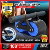 ราคา ล้อออกกำลังกาย BEZ ลูกกลิ้งบริหารหน้าท้อง abs roller แบบตัวช่วยสะท้อนกลับ ลูกกลิ้งกล้ามเนื้อหน้าท้อง เครื่องบริหารกล้าม (23908132670)