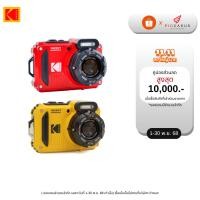 ราคา Kodak PIXPRO WPZ2 กล้องดิจิตอลกันน้ำ 16MP ถ่ายใต้น้ำได้ กันกระแทก มี Wi-Fi ถ่ายวิดีโอ Full HD (24383849785)