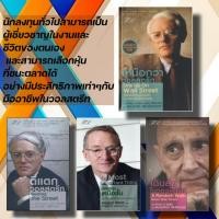 ราคา หนังสือ เหนือกว่าวอลสตรีท: Peter Lynch,John Rothchild,ตีแตกวอลสตรีท Beating the Street,เดินสุ่มในวอลสตรีท (23480150796)