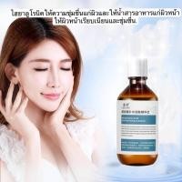 ราคา Chunfu ไฮยาลูโรนิค แอซิดมอยส์เจอร์ไรซิ่ง เอสเซ้นส์ (19556285710)