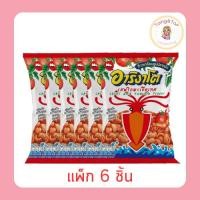 ราคา อาริงาโต ข้าวเกรียบปลาหมึก รสพริกมะเขือเทศ 55 กรัม (แพ็ก 6 ชิ้น) (26742123439)