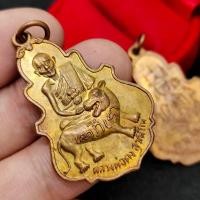 ราคา เหรียญหลวงพ่อคง ประทับนั่งเสือ เหมาะกับปีขาล วัดวังสรรพรส เนื้อทองแดงเก่า ที่ระลึกงานวางศิลาฤกษ์ศาลาการเปรียญ ศักดิ์สิทธ (17537210412)