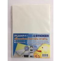ราคา สติ๊กเกอร์กระดาษชนิดขาวมัน A4 (50 แผ่น/ห่อ) (1757846171)