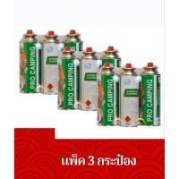 ราคา สุดคุ้มPRO CAMPING แก๊สบรรจุกระป๋อง 250 g. แพ็ค 3 ชิ้น (42576586852)