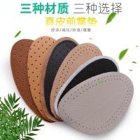 ราคา แผ่นรองครึ่งหน้าหนังแท้สำหรับรองเท้าส้นสูงป้องกันเท้าทนต่อการสึกหรอ แผ่นรองยางลาเท็กซ์ปลายเท้าสำหรั (53800305761)