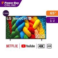 ราคา LG ทีวี NANO80 สมาร์ททีวี 65 นิ้ว 4K NanoCell UHD LED รุ่น 65NANO80ASA.ATM ปี 2025 (43200540771)