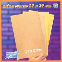 ราคา PAD แผ่นกระดาษลูกฟูก ราคาถูก แพ็คใหญ่ กระดาษลูกฟูก กระดาษรองลัง กันกระแทก รองสติ๊กเกอร์ Reuseราคาถูก (13609655296)