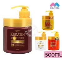 ราคา ครูเซ็ท เคราติน คอมเพล็กซ์ แฮร์ รีแพร์ ทรีทเมนท์ 500 มล. Cruset Keratin Complex Hair Repair Treatment 500 ml. (2505105831)