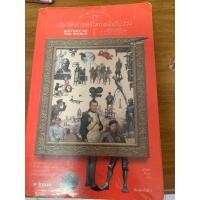 ราคา ประวัติศาสตร์โลกฉบับไม่ง่วง (40874212620)