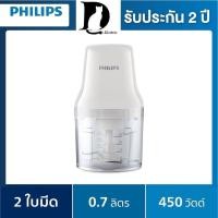 ราคา เครื่องบดสับ PHILIPS รุ่น HR1393/00 (450 วัตต์,0.7 ลิตร) ของแท้100% รับประกันศูนย์2ปี (22008748791)