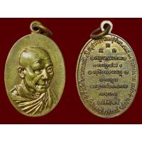 ราคา เหรียญกิ่งไผ่ หลวงพ่อเกษม เขมโก ปี18 แท้เดิม รับประกันพระแท้ เหรียญหลวงพ่อเกษม หลวงพ่อเกษม เขมโก พระแท้ พระเหรียญ พระแท้ (22605757112)