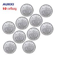 ราคา AUKKI เหรีญ Token จำนวน 10 เหรียญ ร้านคนไทย สำหรับ อุปกรณ์หยอดเหรีญ Arcade Game Coin (41252708754)