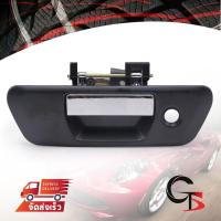 ราคา มือเปิดท้าย เปิดกระบะท้าย รุ่นมีรูกุญแจ ไม่มีรูกล้อง สีดำ+โครเมียม Nissan Navara NP300 D23 2WD 4WD ปี 2015-2019 (3231128254)