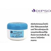 ราคา ดิ๊พโซ่ โมลดิ้งแว็กซ์ 50 มล. DIPSO MOLDING WAX 50 ml. (52051629231)