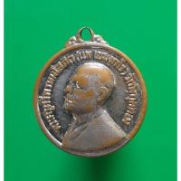 ราคา เหรียญหลวงพ่อแพ ปี๑๗ ทันหลวงพ่อ สภาพใช้ "แท้"พระเครื่องยอดนิยม เครื่องรางและสิ่งศักดิ์สิทธิ์ รับประกันความแท้ เก็บเงินปล (25200356900)