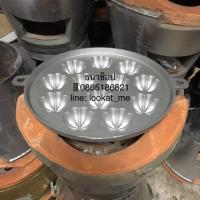 ราคา กระทะขนมครกสิงคโปร์ พิมพ์ขนมครกสิงคโปร์ พิมพ์ขนมฝรั่ง พิมพ์ขนมไข่ 9 นิ้ว อะลูมิเนียม (4920130667)