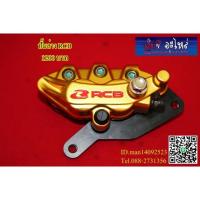 ราคา ปั้มล่าง RCB แท้ใส่wave110i (4735245443)