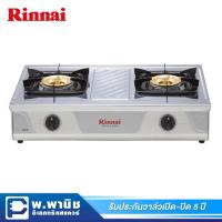 ราคา Rinnai เตาแก๊สตั้งโต๊ะ 2 หัว หน้าเตาทำด้วยสเตนเลสอย่างดี / หัวเตาทำด้วยทองเหลือง รุ่น RT-711SS (6605799573)