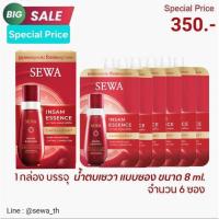 ราคา SEWA CELLXOSOME ESSENCE (สูตรใหม่) น้ำตบโสมแดงเซวา น้ำตบเซวาแบบซอง 1 กล่อง (6 ซอง) (10496165377)