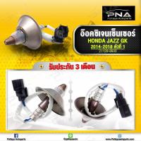 ราคา O2 เซ็นเซอร์ท่อไอเสีย Honda City,Jazz GK,BRV ปี2014-18 ตัวที่1 ใหม่คุณภาพดี รับประกัน3 เดือน (211200-3500) (12930174412)