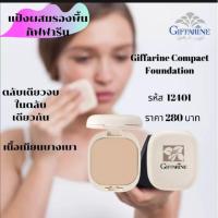 ราคา #​แป้งผสมรองพื้น​ ตรากิฟฟารีน​ (7693775821)