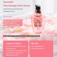 ราคา พร้อมส่งKerasys Keramide Clinic Serum for Extreme Damage Hair 70ml (1336843918)