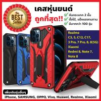 ราคา พร้อมส่งจากไทย!! เคสกันกระแทกตั้งได้ เคสหุ่นยนต์ Vivo Y02 Y21 V27pro Y02s V27 Y27(5G) V7plus V11 V15pro V17pro V9/Y85 (29137818790)