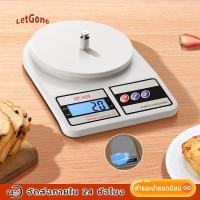 ราคา LetGone พร้อมส่ง ตาชั่งดิจิตอล 10 Kg รุ่นมีทศนิยม ตาชั่งอาหารรุ่น กิโลชั่งน้ำหนักอาหาร ตาชั่งอาหาร เครื่องชั่งอาหาร (24271006321)